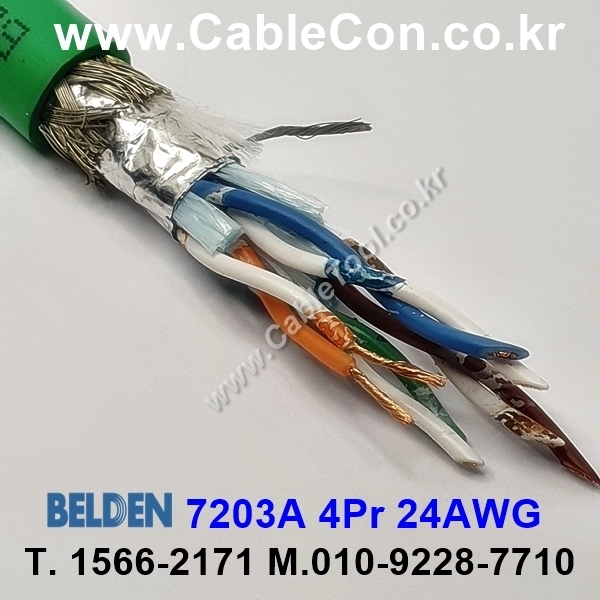 벨덴케이블 7203A BELDEN (Green 300m)