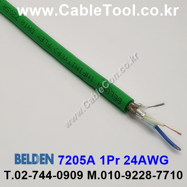 BELDEN 7205A X4P(Green) 1Pair 24AWG 벨덴 150M