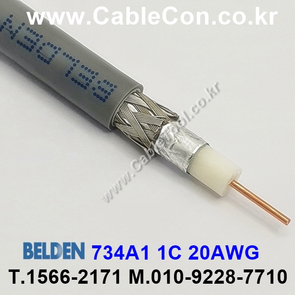 300m(롤) 벨덴734A1 (미터당 ₩5,500) 벨덴케이블 734A1 BELDEN 734A1 1C 20AWG 동축