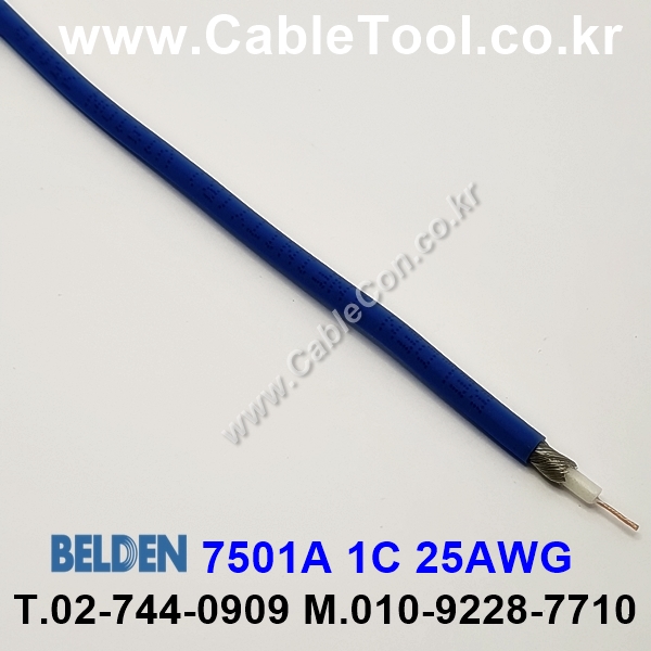 벨덴케이블 7501A BELDEN (Blue 300m)