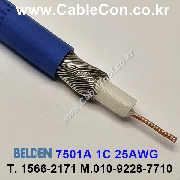 BELDEN 7501A G7X(Blue) 1Coax 25AWG 벨덴 300M