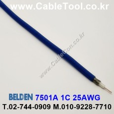 벨덴케이블 7501A BELDEN (Blue 300m)