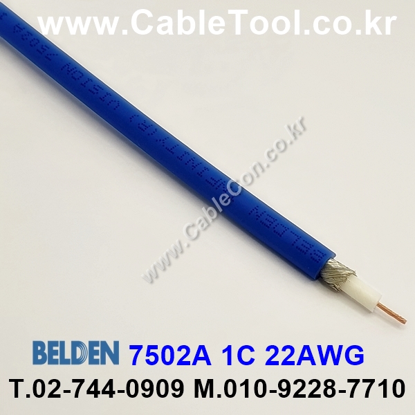 300m(롤) 벨덴7502A (미터당 ₩11,900) 벨덴케이블 7502A BELDEN 7502A 1C 22AWG RG59 75옴 동축케이블 블루