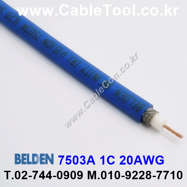 BELDEN 7503A G7X(Blue) 300M, 벨덴 RG6 