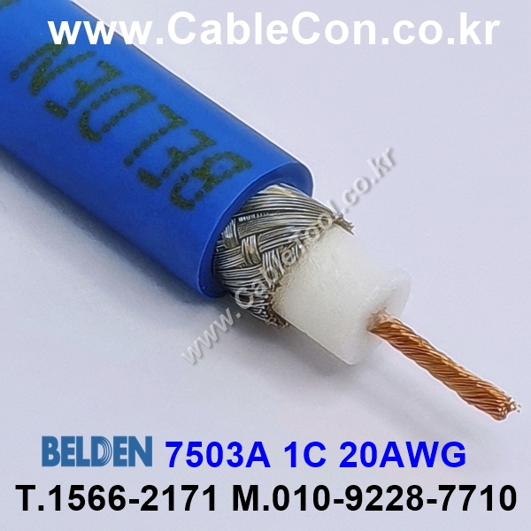 BELDEN 7503A G7X(Blue) 300M, 벨덴 RG6 