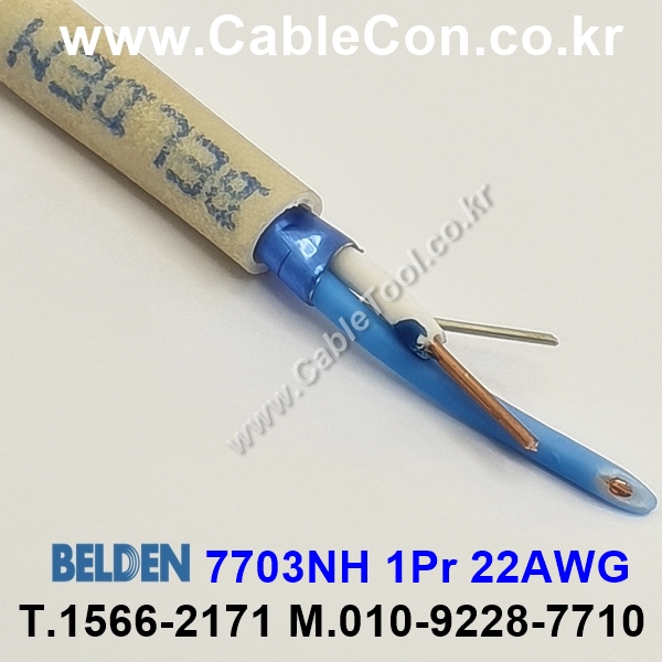 300m(롤) 벨덴7703NH (미터당 ₩3,990) 벨덴케이블 7703NH BELDEN 7703NH 1Pr 22AWG LonWorks