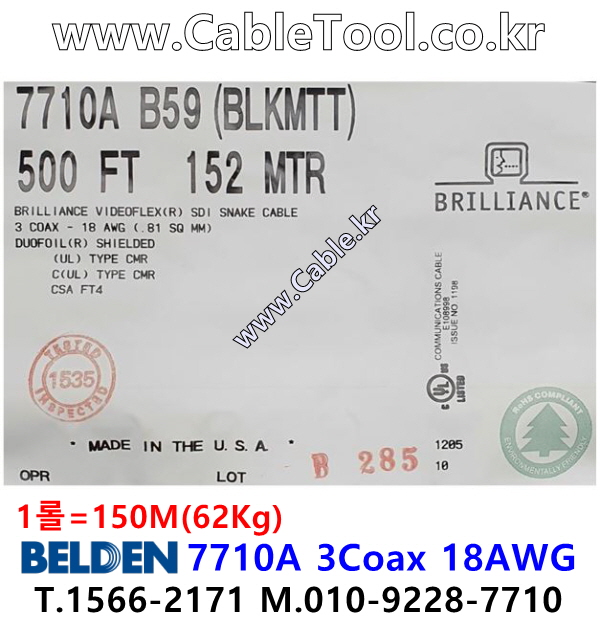 BELDEN 7710A B59(Black) 150M, 벨덴 RG6 RGB