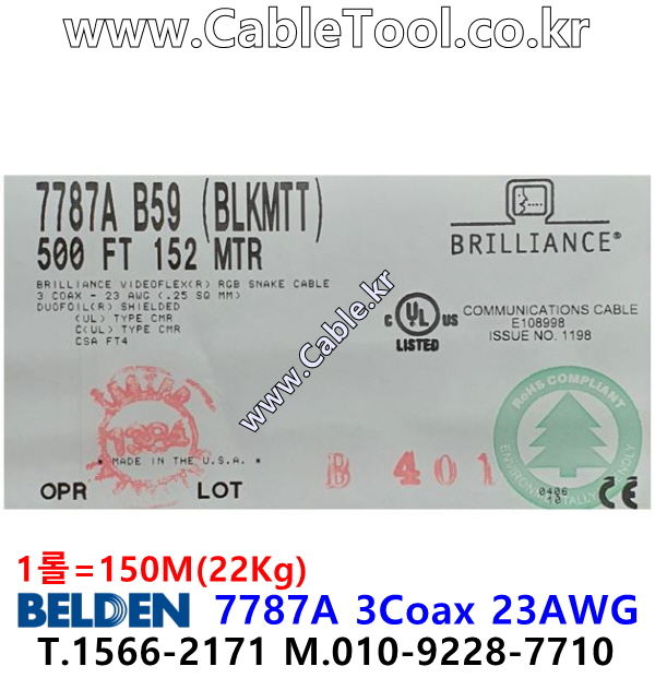 150m 벨덴 7787A 미터당 ₩12,580 벨덴케이블 7787A BELDEN 3Coax 23AWG