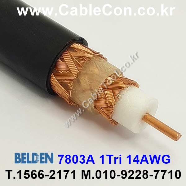 300m(롤) 벨덴7803A (미터당 ₩10,000) 벨덴케이블 7803A BELDEN 7803A 1Tri 14AWG RG11 75옴 동축케이블