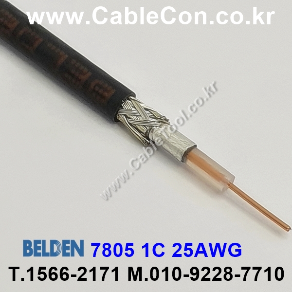 벨덴 BELDEN 7805 010(Black) 150M, 벨덴 RG174, RF 100A (LMR-100A)