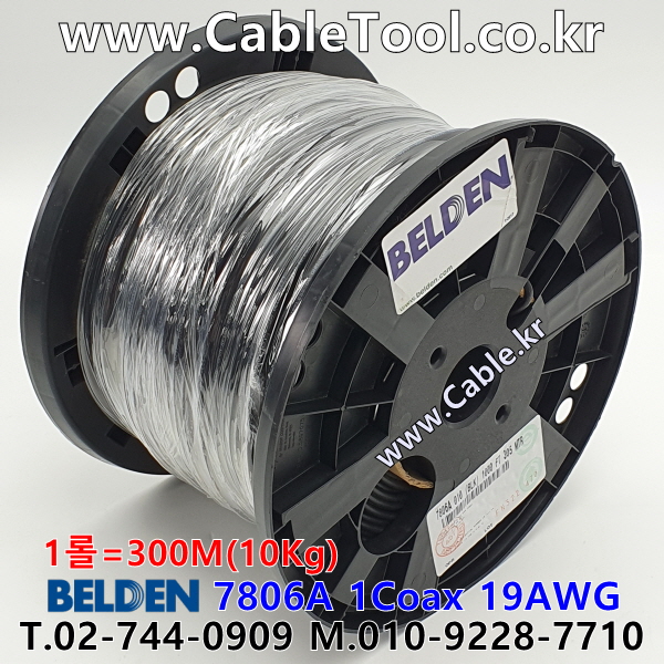300m(롤) 벨덴7806A (미터당 ₩5,050) 벨덴케이블 7806A BELDEN 7806A 1Coax 19AWG RF 195 동축케이블 블랙