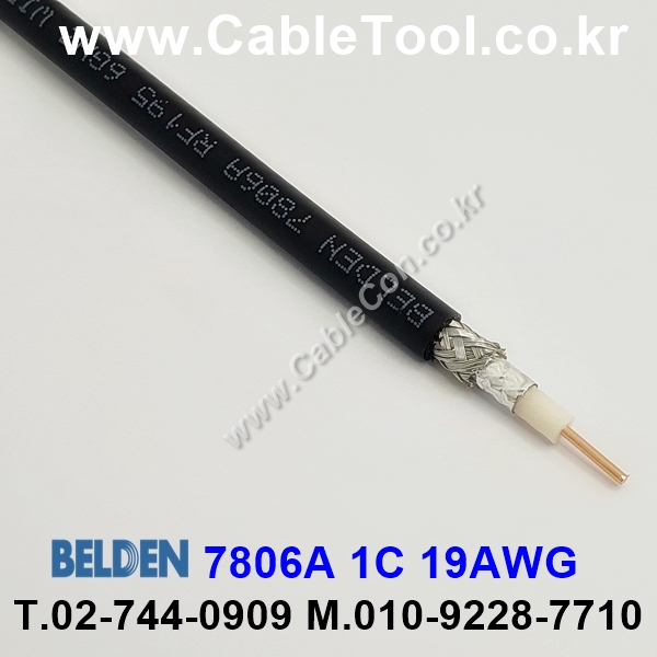 BELDEN 7806A 010(Black) 1M 벨덴 RG58, RF 195 (LMR-195)