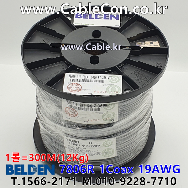 300m(롤) 벨덴7806R (미터당 ₩6,170) 벨덴케이블 7806R BELDEN 7806R 1Coax 19AWG RF 195 동축케이블 블랙