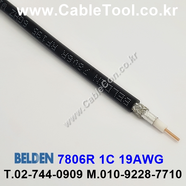 BELDEN 7806R 010(Black) 10M 벨덴 RG58