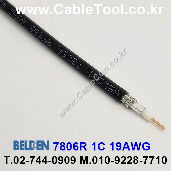 벨덴케이블 7806R BELDEN (Black 1m)