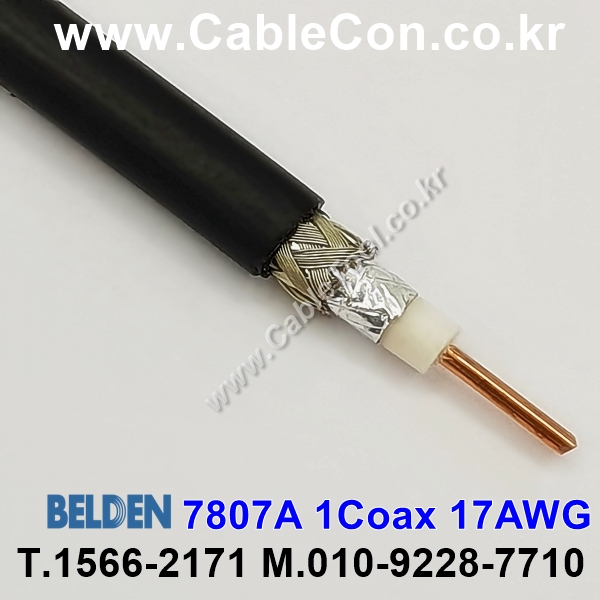 150m(롤) 벨덴7807A (미터당 ₩4,040) 벨덴케이블 7807A BELDEN 7807A 1Coax 17AWG RF 200 동축케이블 블랙