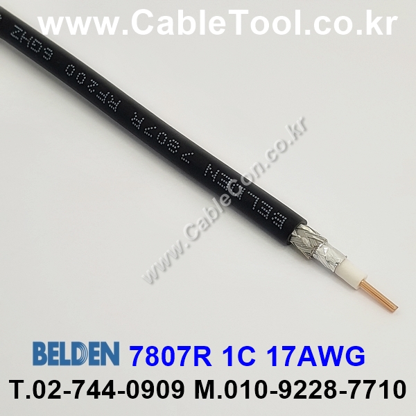 BELDEN 7807R 010(Black) 150M 벨덴 RG58