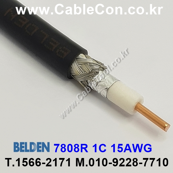 벨덴케이블 7808R BELDEN (300m)