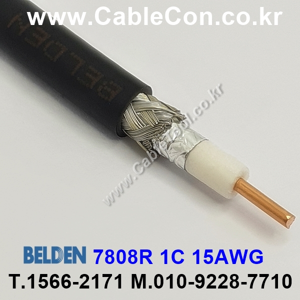 BELDEN 7808R (300미터) 벨덴케이블, RG-58X, RF 240