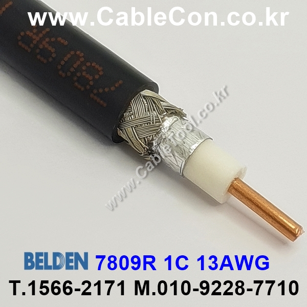 BELDEN 7809R (300미터) 벨덴케이블, RF 300