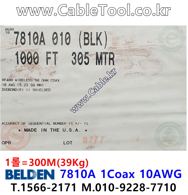 BELDEN 7810A (300미터) 벨덴케이블 RG-8, RF 400 (LMR-400)