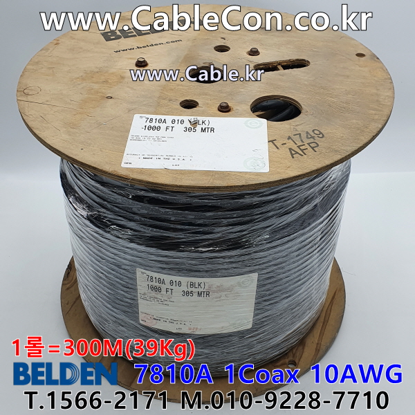 벨덴케이블 7810A BELDEN (300m)