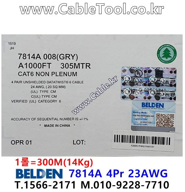 벨덴케이블 7814A BELDEN (Gray 300m)