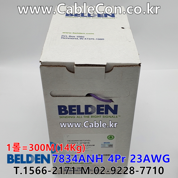 벨덴케이블 7834ANH BELDEN (Violet 300m)