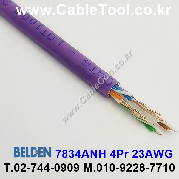 BELDEN 7834ANH 007(Violet) Cat 6, U/UTP 벨덴 10M