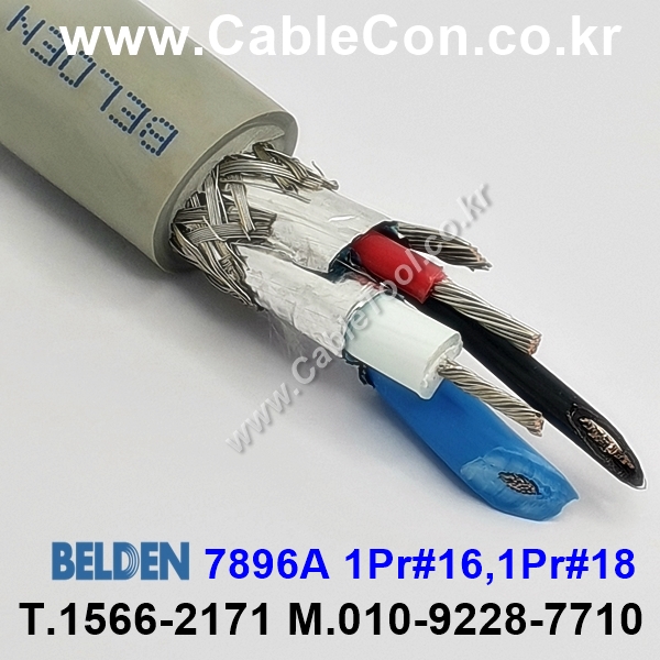 300m(롤) 벨덴7896A (미터당 ₩40,180) 벨덴케이블 7896A BELDEN 7896A 1Pr#16 UL/CSA 600V제어용
