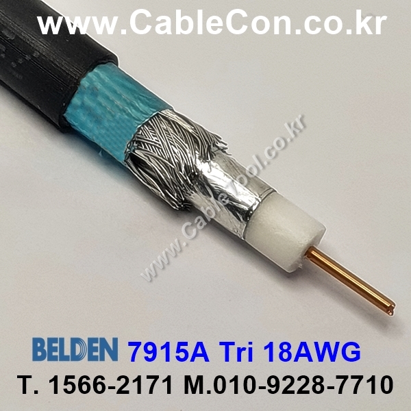 벨덴케이블 7915A BELDEN (Black 300m)
