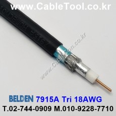 BELDEN 7915A 010(Black) 300M, 벨덴 RG6 