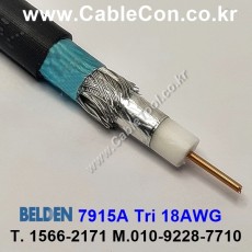 BELDEN 7915A 010(Black) 150M, 벨덴 RG6 