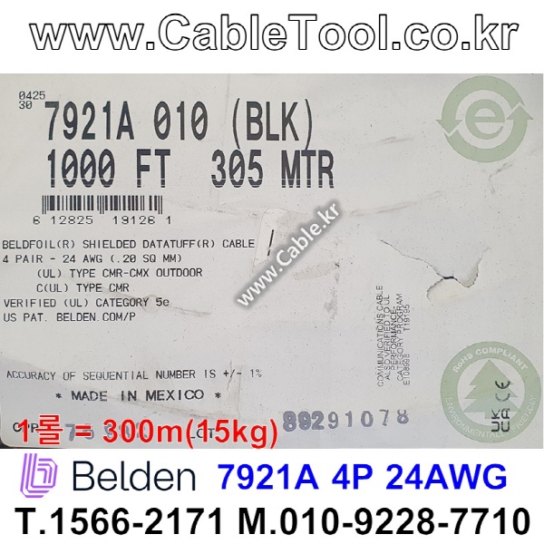 300m(롤) 벨덴7921A (미터당 ₩8,800) 벨덴케이블 7921A BELDEN 7921A 4Pair 24AWG Paired 블랙