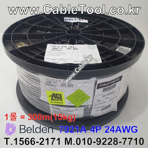 300m(롤) 벨덴7921A (미터당 ₩8,800) 벨덴케이블 7921A BELDEN 7921A 4Pair 24AWG Paired 블랙