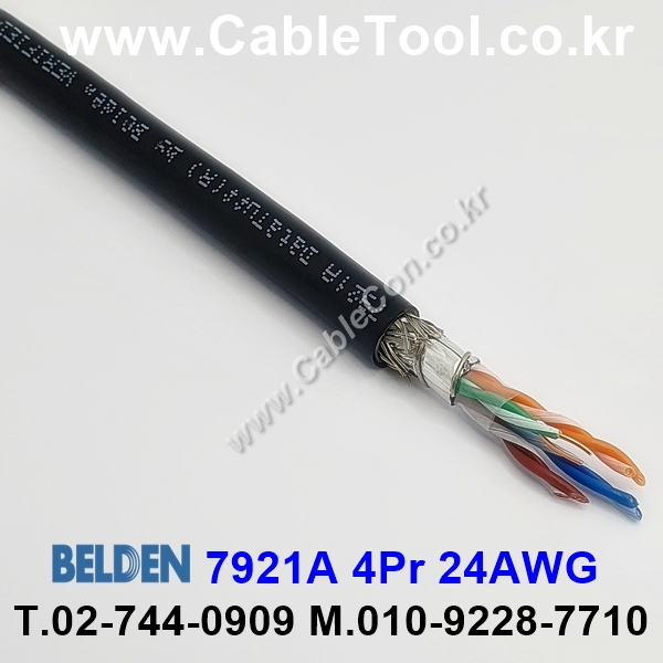 300m(롤) 벨덴7921A (미터당 ₩8,800) 벨덴케이블 7921A BELDEN 7921A 4Pair 24AWG Paired 블랙