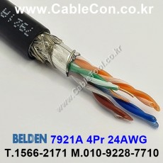 벨덴케이블 7921A BELDEN (300m)