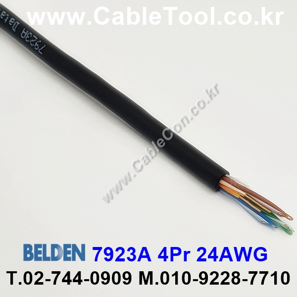 300m(롤) 벨덴7923A (미터당 ₩3,800) 벨덴케이블 7923A BELDEN 7923A 4Pr 24AWG Cat5E UTP 블랙