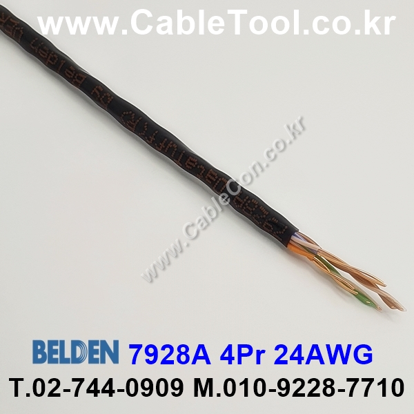 300m(롤) 벨덴7928A (미터당 ₩11,390) 벨덴케이블 7928A BELDEN 7928A 4Pr 24AWG Cat5E UTP 블랙