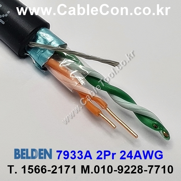 300m(롤) 벨덴7933A (미터당 ₩3,870) 벨덴케이블 7933A BELDEN 7933A 2Pr 24AWG Paired 블랙