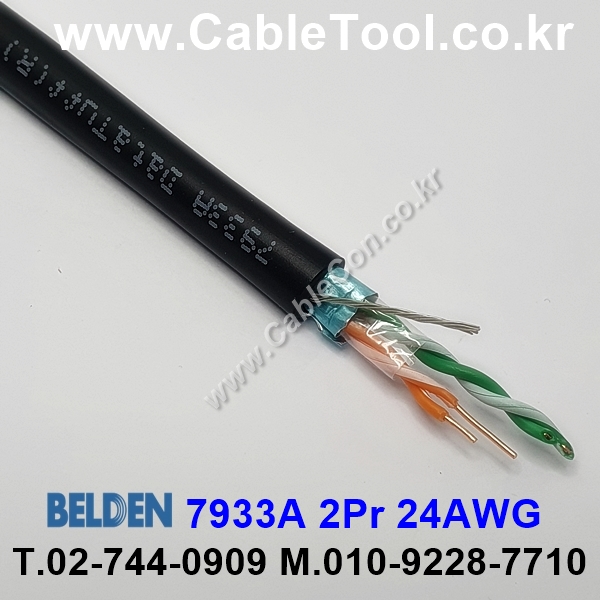벨덴케이블 7933A BELDEN (Black 300m)