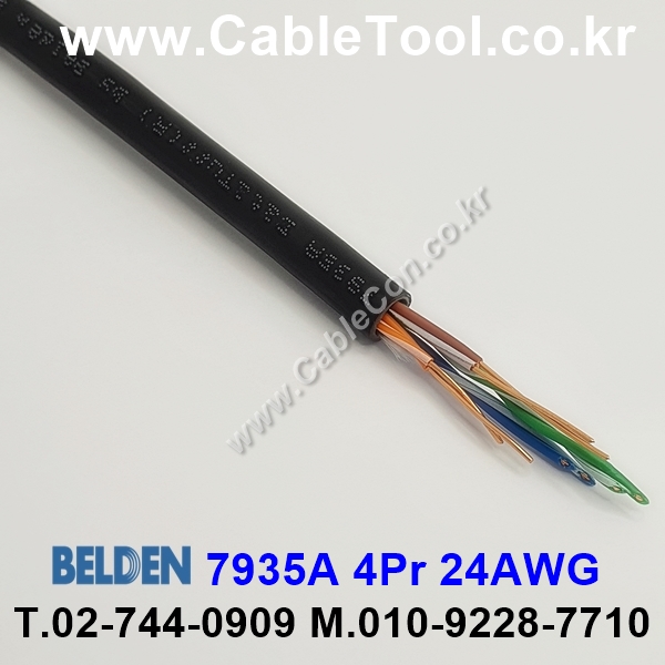 300m(롤) 벨덴7935A (미터당 ₩4,640) 벨덴케이블 7935A BELDEN 7935A 4Pr 24AWG Cat5E SFTP 블랙