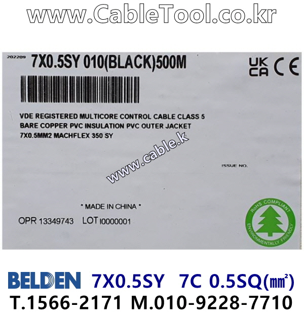 500m(롤) 벨덴7X0.5SY (미터당 ₩10,000) 벨덴케이블 7X0.5SY BELDEN 7X0.5SY 無 Multi Conductor 블랙