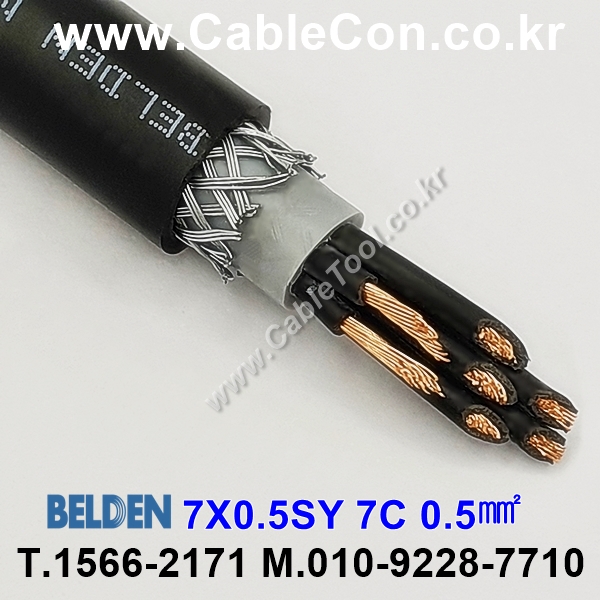 500m(롤) 벨덴7X0.5SY (미터당 ₩10,000) 벨덴케이블 7X0.5SY BELDEN 7X0.5SY 無 Multi Conductor 블랙