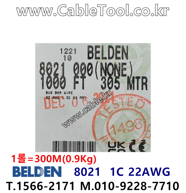 300m(롤) 벨덴8021 (미터당 ₩1,520) 벨덴케이블 8021 BELDEN 8021 1C 22AWG Hook Up Wire NONE