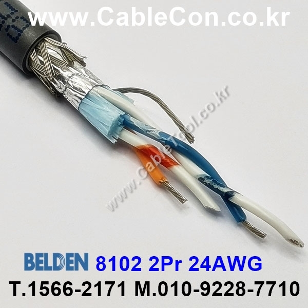 30m(롤) 벨덴8102 (미터당 ₩10,430) 벨덴케이블 8102 BELDEN 8102 2Pair 24AWG RS422 크롬그레이