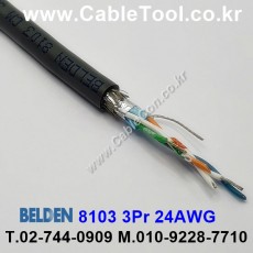 벨덴케이블 8103 BELDEN (300m)
