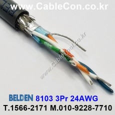 벨덴케이블 8103 BELDEN (150m)