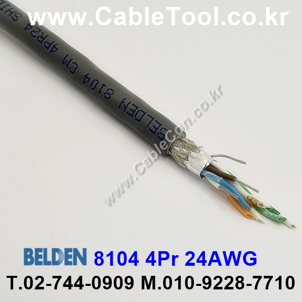 10m 벨덴8104 (미터당 ₩16,800) 벨덴케이블 8104 BELDEN 8104 4Pair 24AWG RS422 크롬
