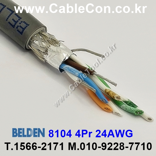 10m 벨덴8104 (미터당 ₩16,800) 벨덴케이블 8104 BELDEN 8104 4Pair 24AWG RS422 크롬